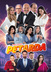 Performance home petarda layout